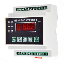 電氣火災監控系統 