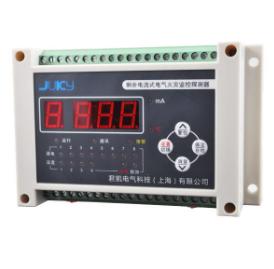 電氣火災監(jiān)控系統(tǒng)（JKDF-1L）